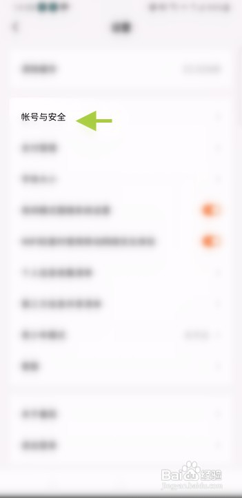 番茄免费小说怎样同步抖音号关注信息