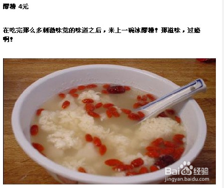 玩转成都 成都锦里小吃一条街大分享！