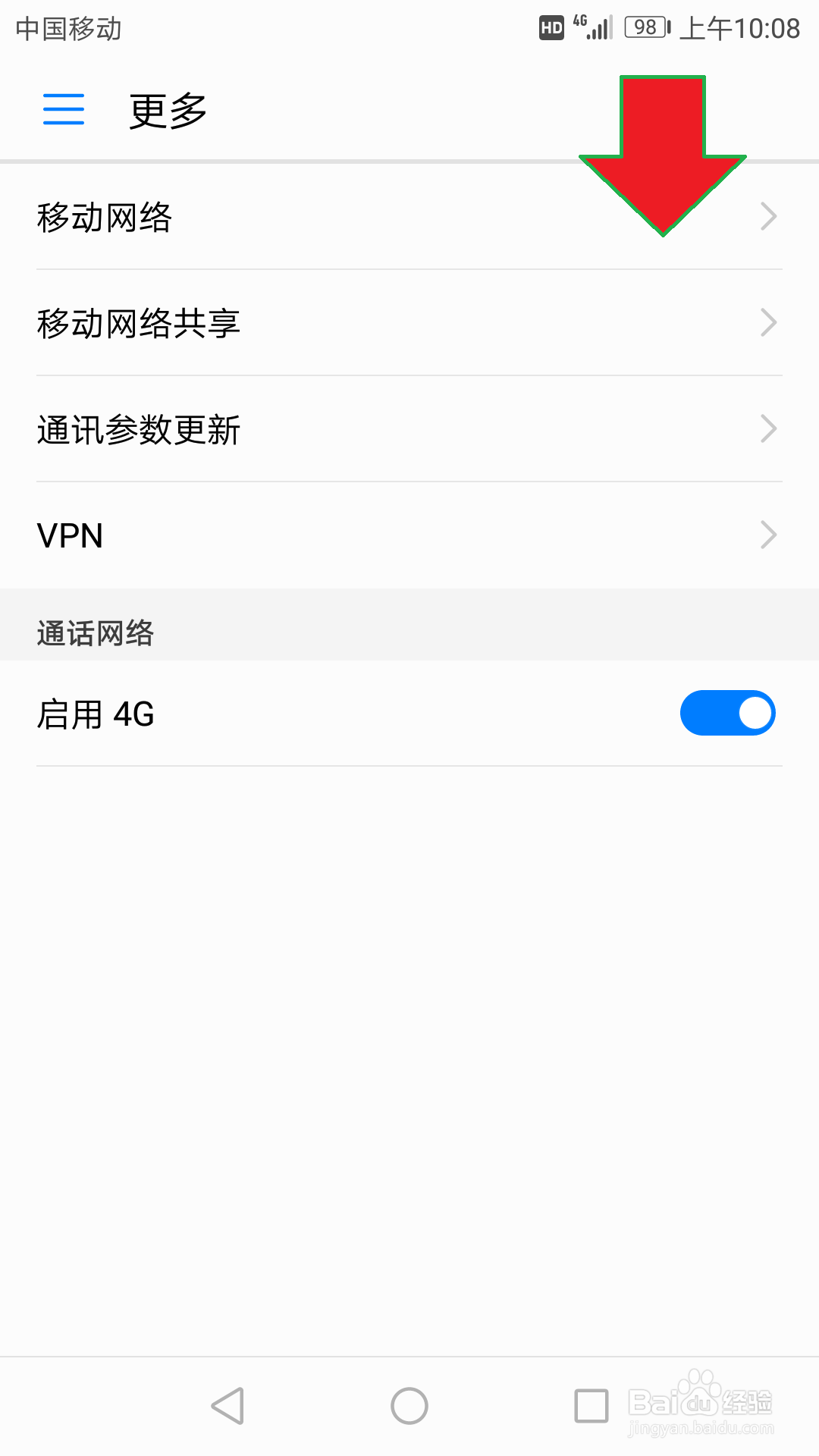 华为怎么开热点，让他机上网？能同时开启wifi吗