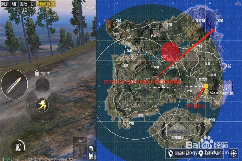 绝地求生刺激战场新手必看