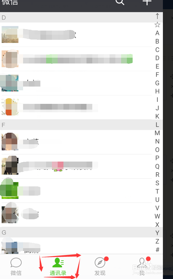 微信发送信息，如何用语音转化成文字？