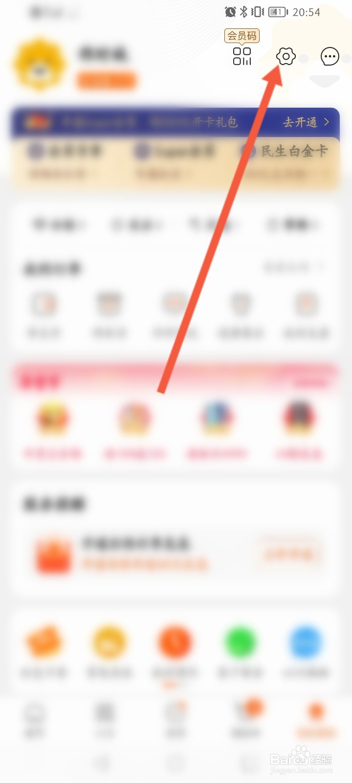 苏宁易购怎么查看到账号登录记录