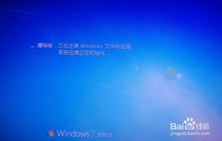如何创建并使用还原点还原系统