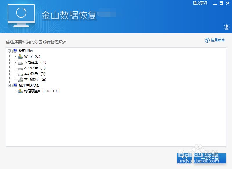回收站清空后怎样找回删除的文件