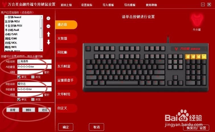 骑牛套装小白使用教程