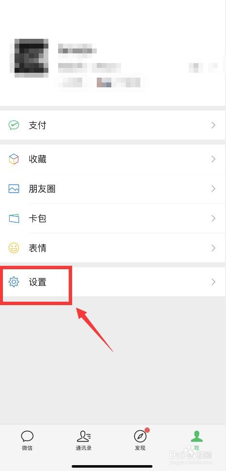 如何设置朋友圈仅三天可见？
