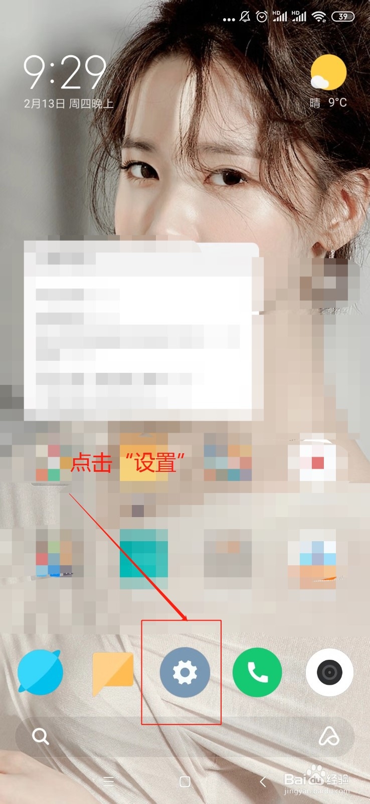 小米手机卡顿怎么办