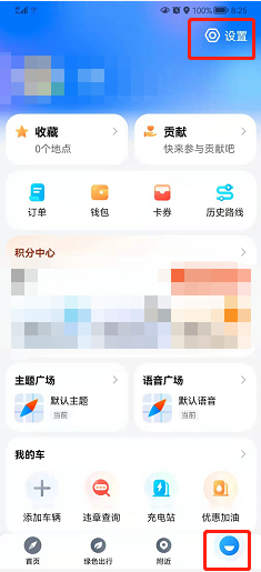 腾讯地图如何设置路线偏好