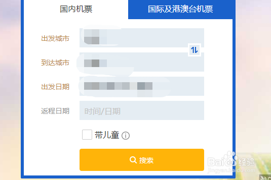 烟台到天津的飞机票如何购买