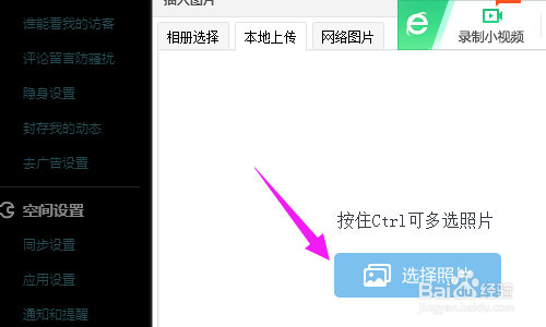 怎么给QQ空间设置一个萌萌的签名档