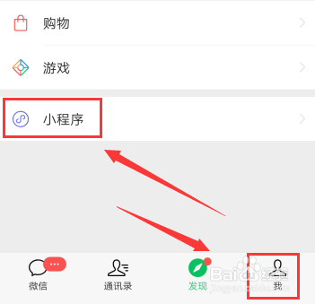 微信2019年度数据报告怎么查看