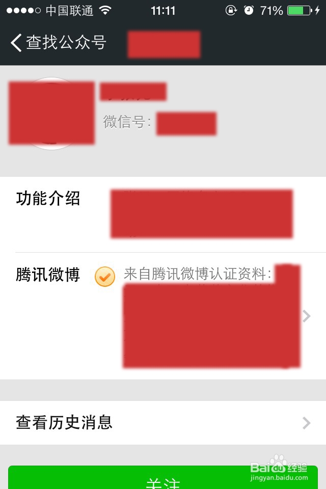 什么是微信订阅号