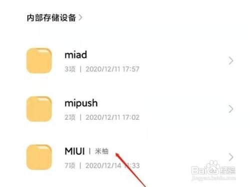 小米11ultra通话录音在哪里