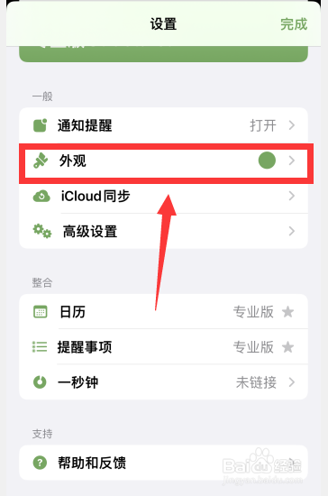 Structured软件如何更改布局为简化模式