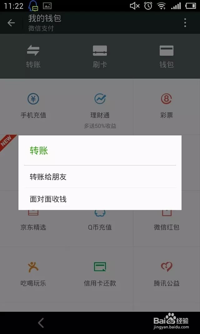 微信怎么众筹资金?