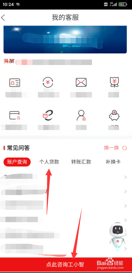 工商信用卡怎么协商还款