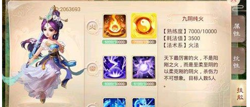 大话西游2手游仙怎么加点