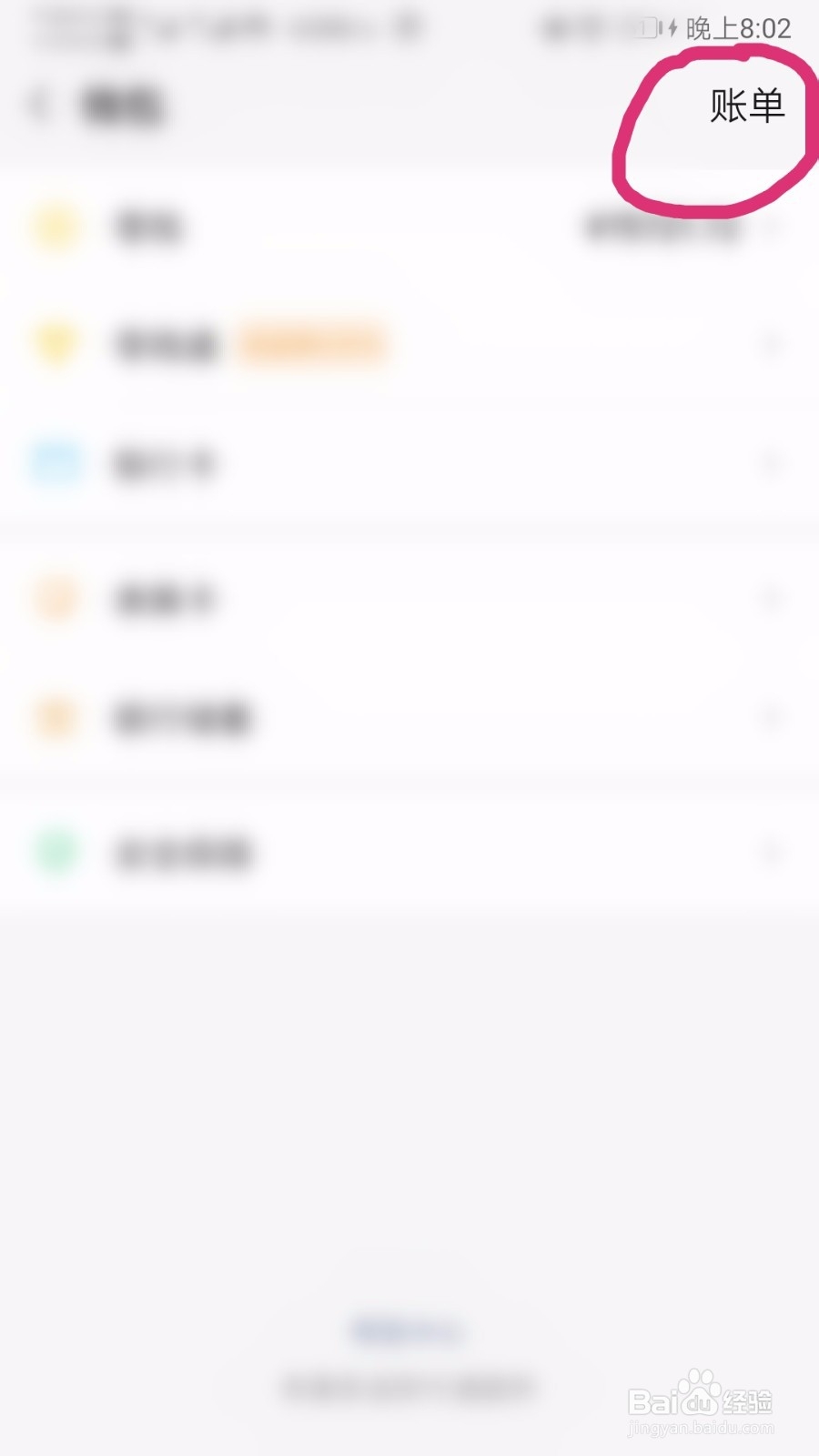 微信如何申请交易流水对账？