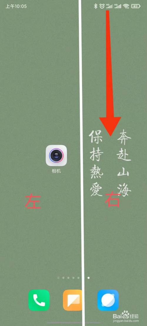 红米手机如何设置下拉菜单栏