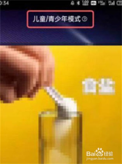 抖音极速版如何取消儿童锁