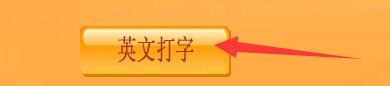 如何设置日语打字通英文打字键盘提示