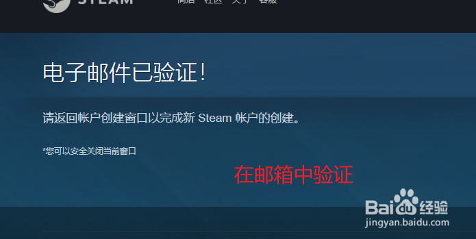 如何创建Steam账号