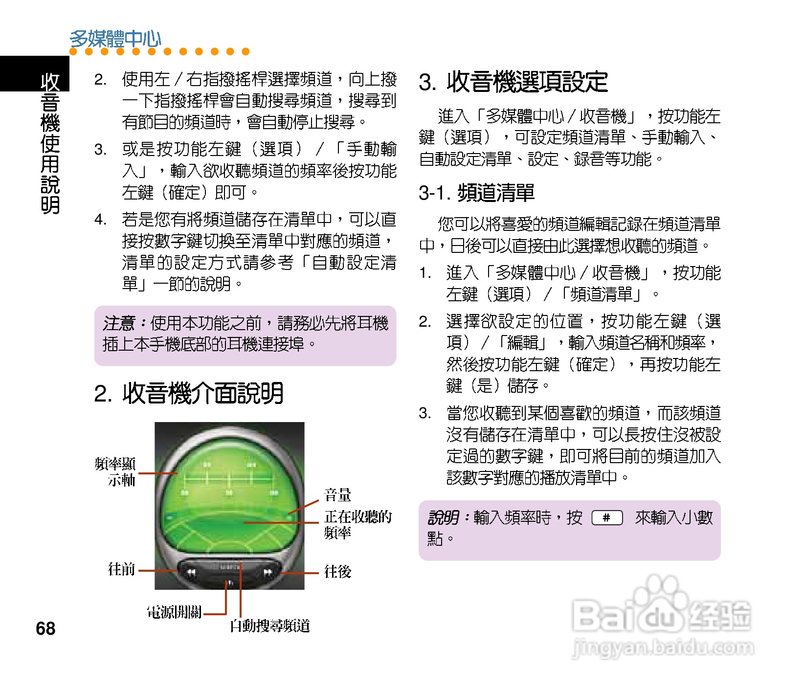 华硕手机V80型说明书:[7]