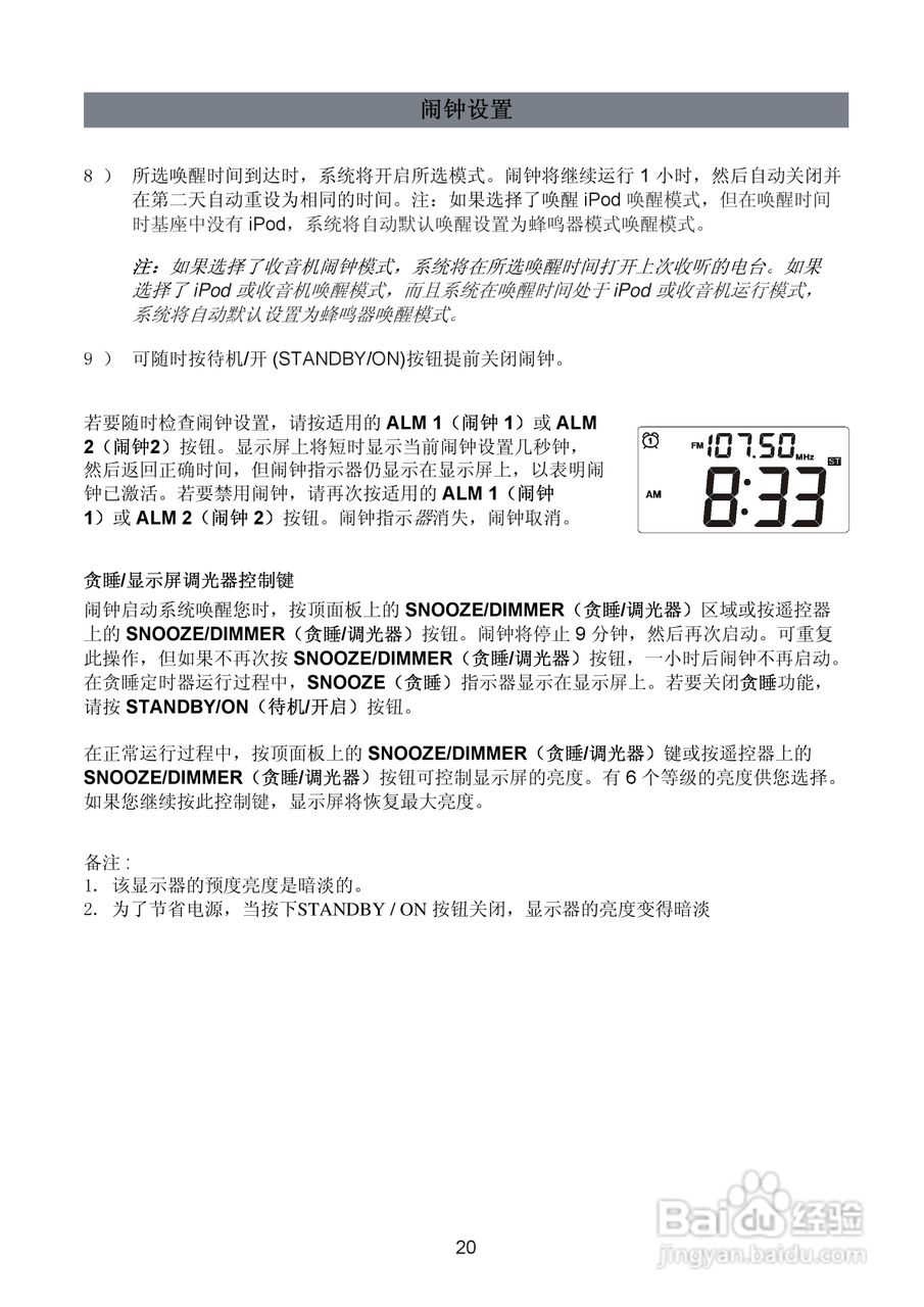 SANYO DMP-600 MP3播放器用户手册:[3]