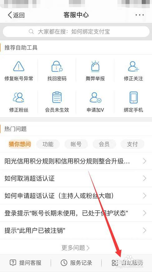 微博会员 怎么赠送给好友？