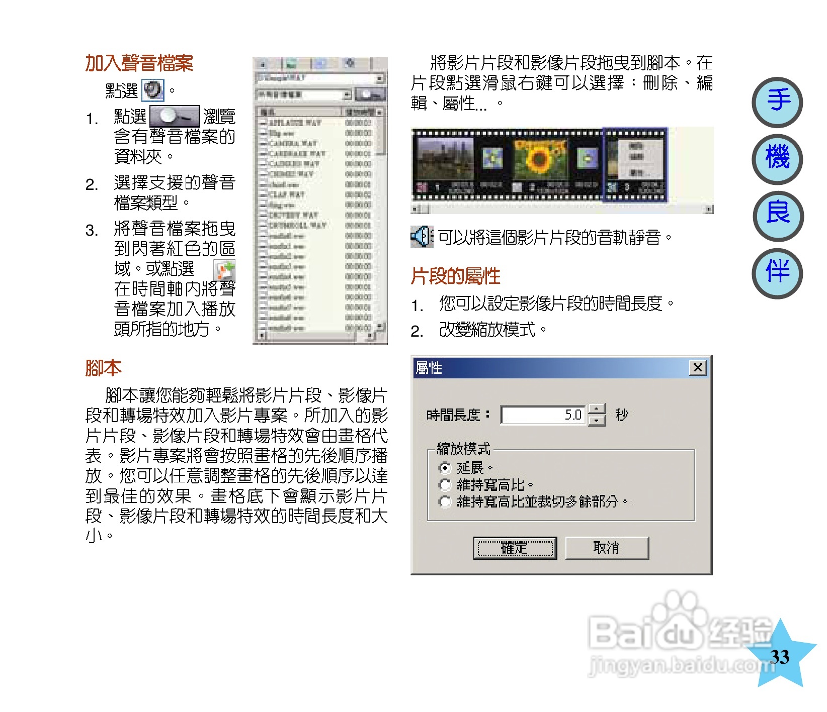 华硕手机V66型说明书:[4]