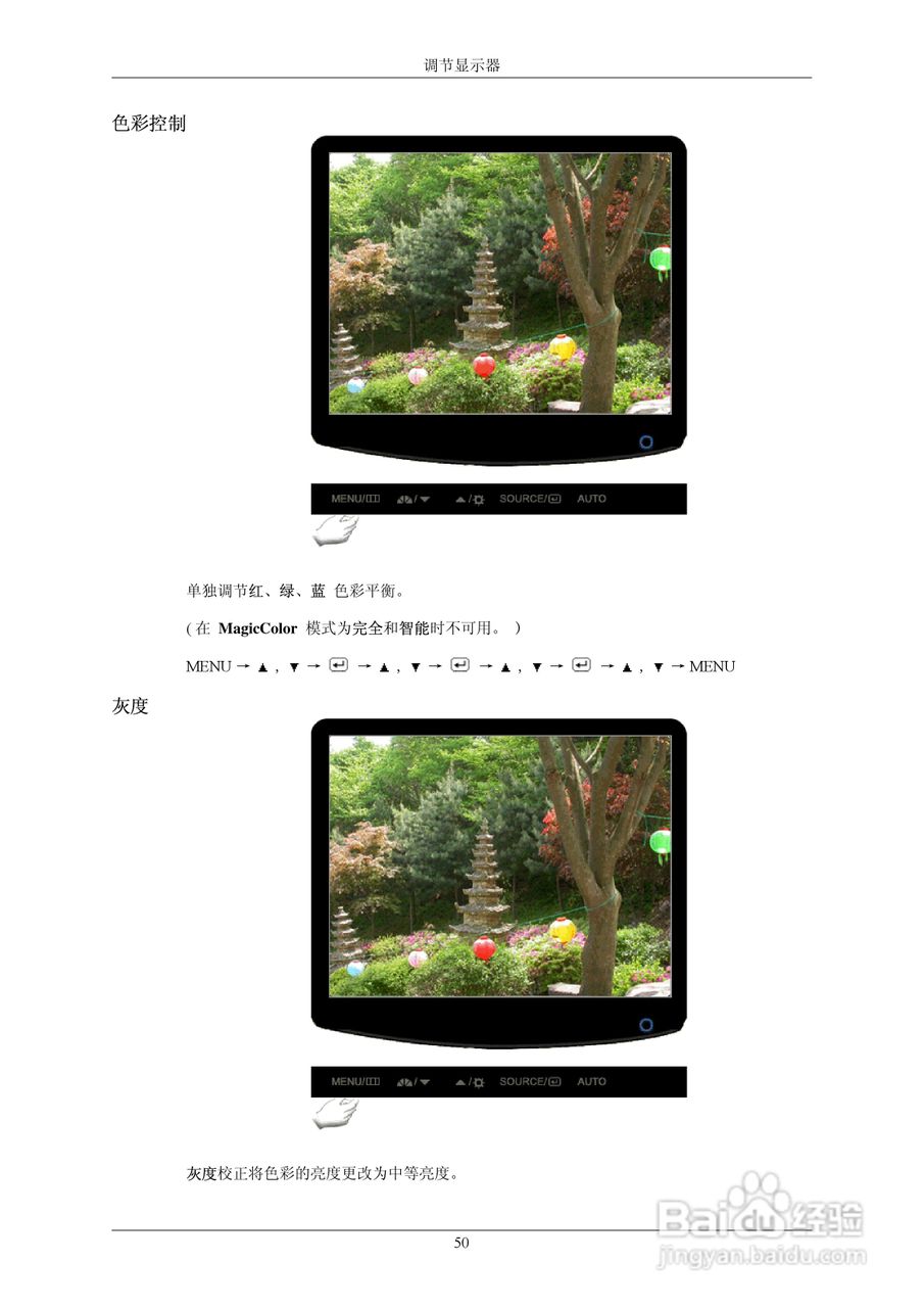 三星932BEPLUS液晶显示器使用说明书:[6]