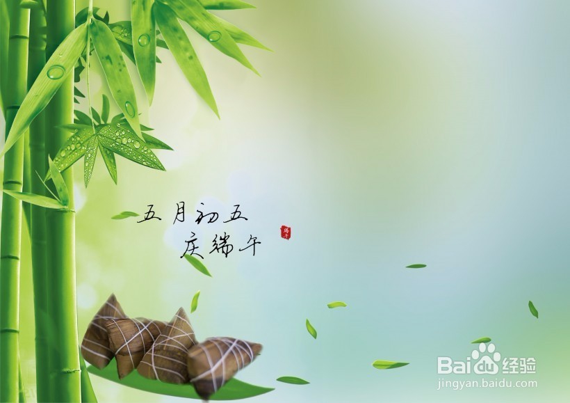 中国传统节日之端午节