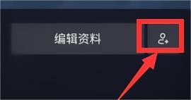 抖音如何添加好友