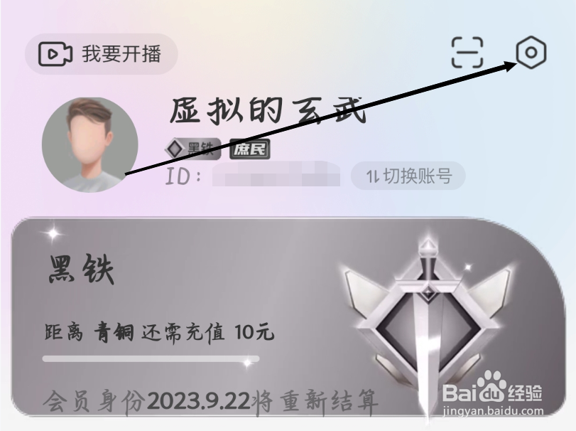 怎样查看么么直播的么么号