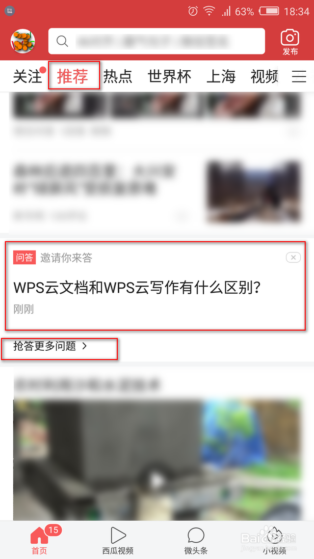 悟空问答怎样快速查找适合自己的问题