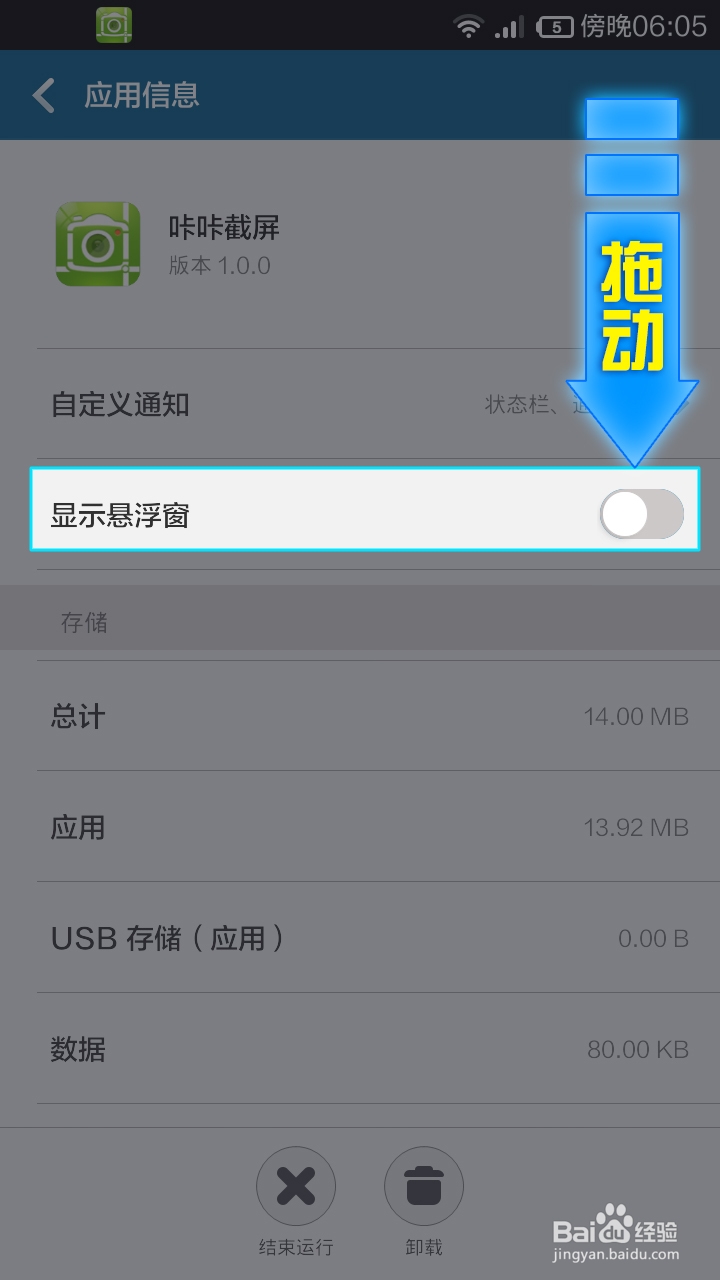 咔咔截屏在小米手机没有悬浮窗怎么办如何显示