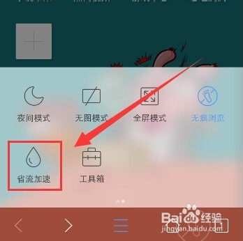 怎么用手机浏览器拦截广告