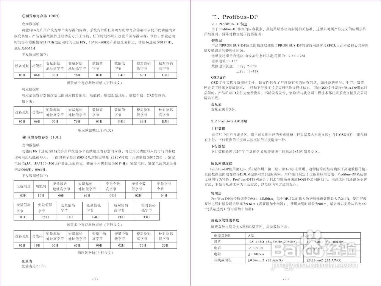 ST500智能型电动机控制器使用说明书:[1]