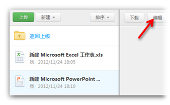 够快云的web端、pc端、外链、多人协作怎么用