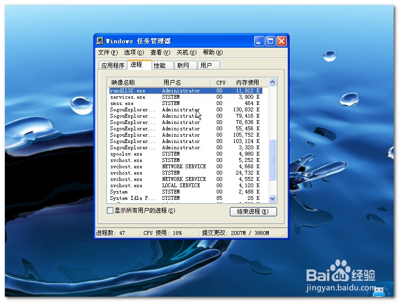 U优盘无法停止通用卷的解决办法教程