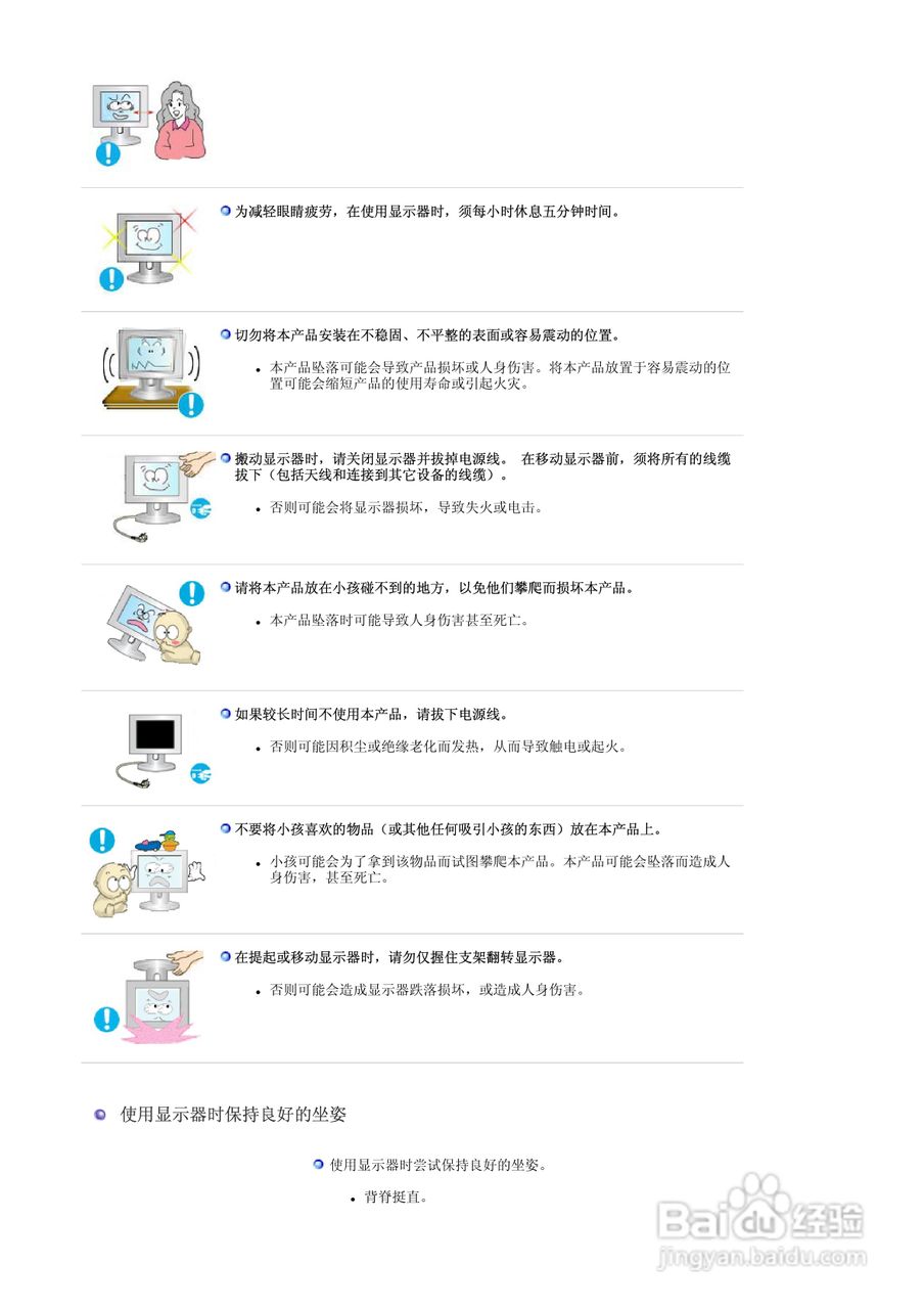 三星971P液晶显示器使用说明书:[1]