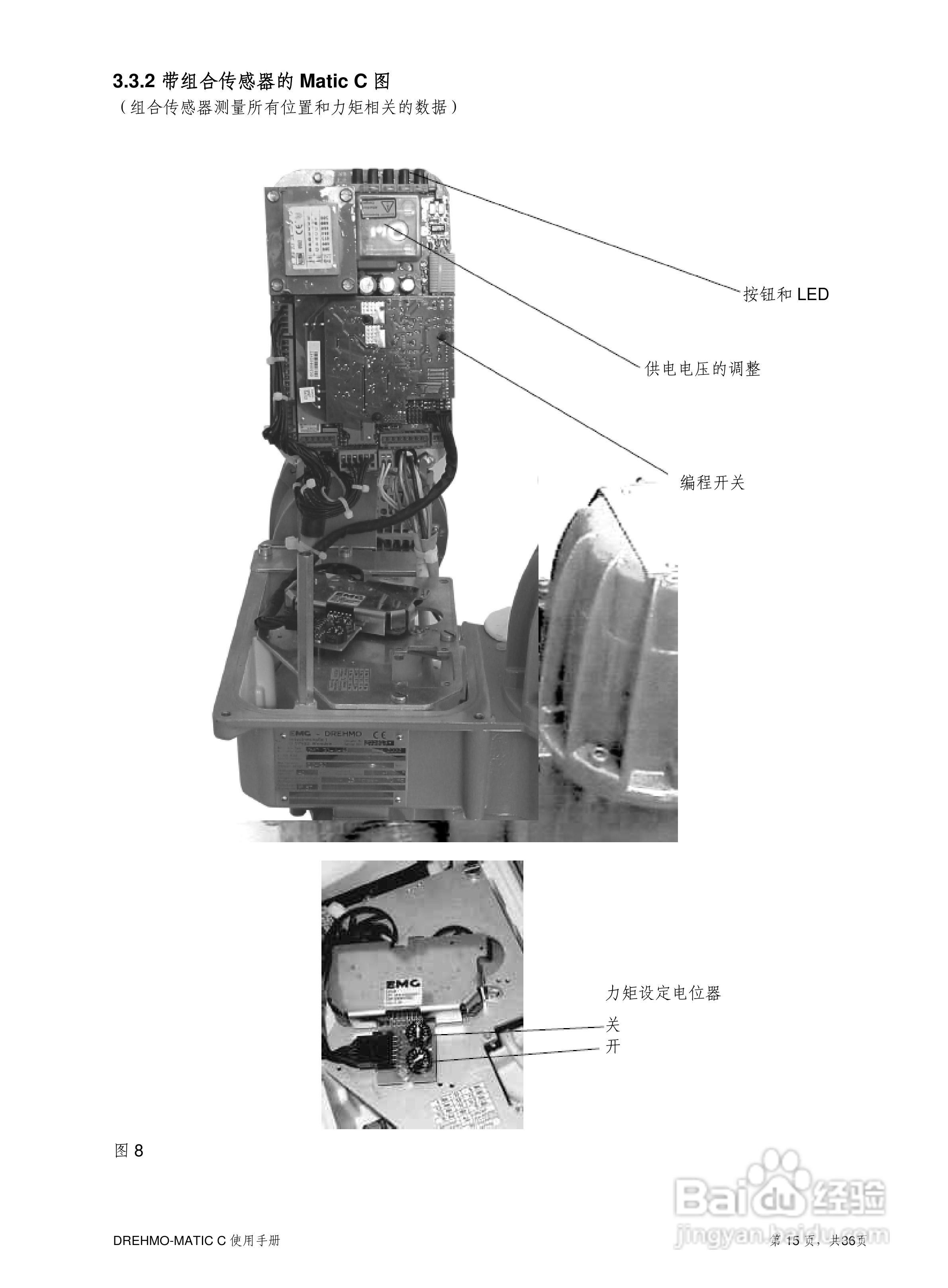 EMG MATIC/C电动执行器使用说明书:[2]