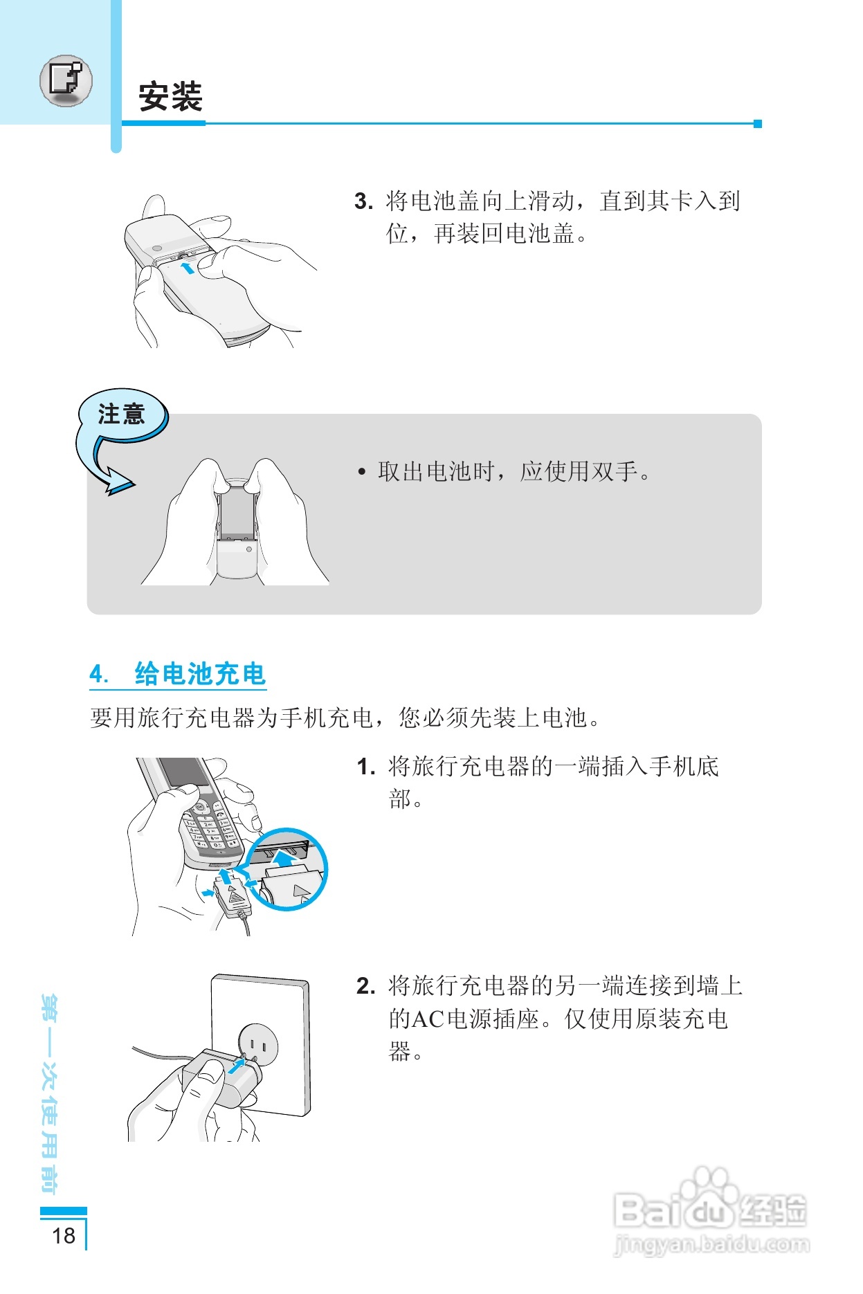 LG G650手机使用说明书:[2]