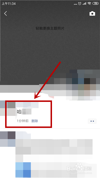 微信朋友圈怎么只发文字到朋友圈