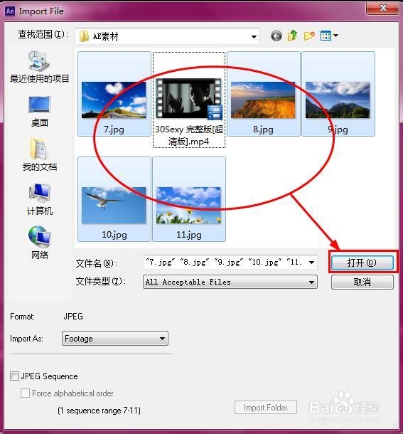 after effects如何导入素材/如何将素材导入进AE