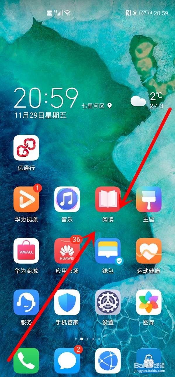 荣耀30s怎么添加一键锁屏