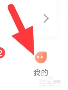 百合网如何查找意见反馈