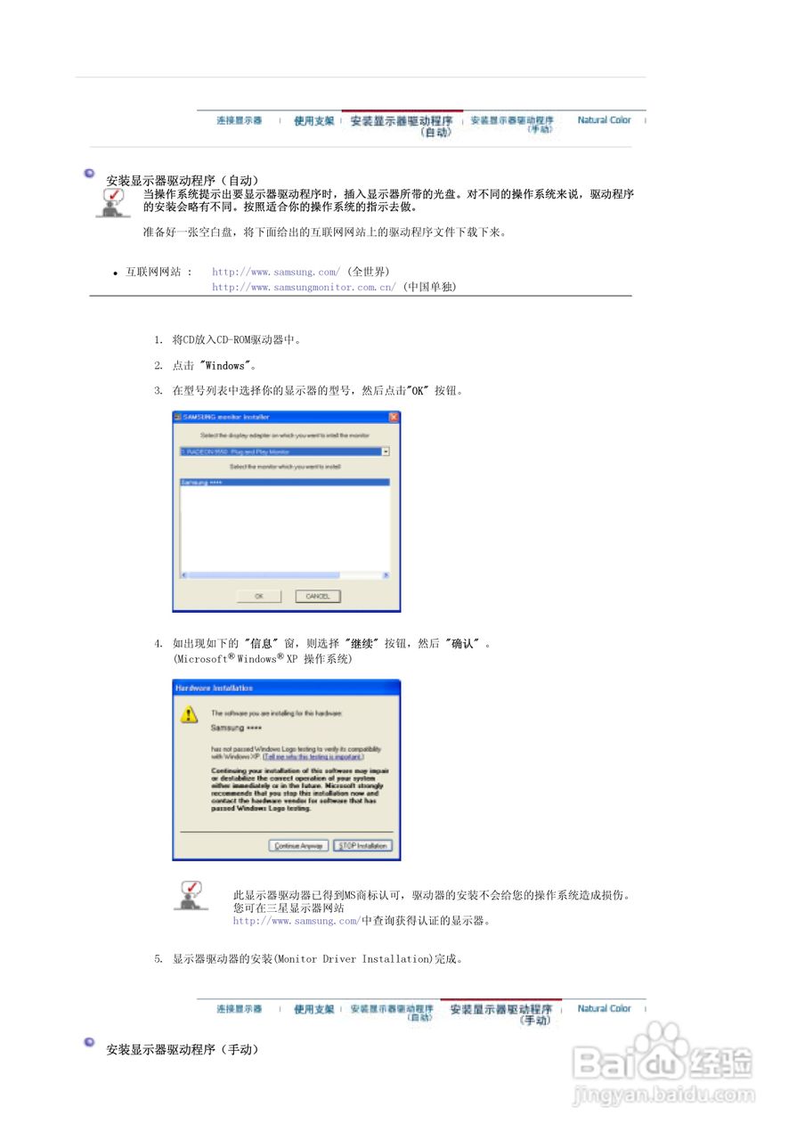 三星940MW液晶显示器使用说明书:[3]
