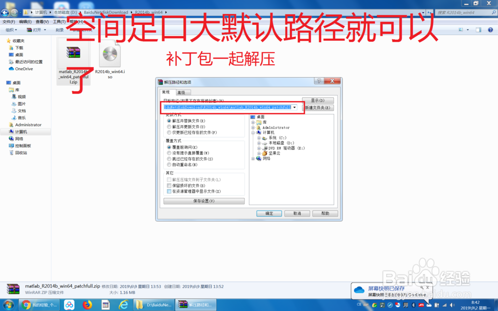 MATLAB在windows下安装过程