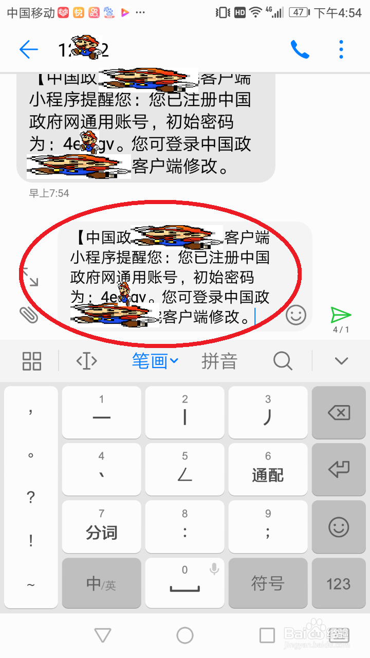 复制怎么解释？手机里的文字要复制部分，怎么做